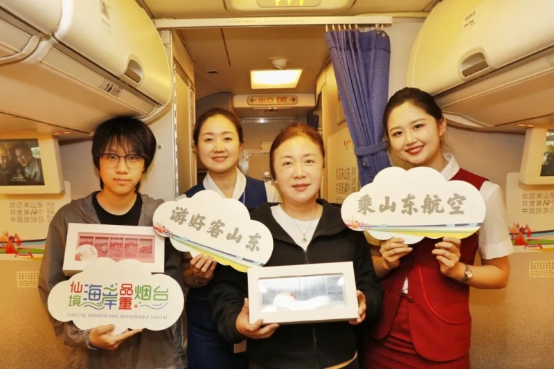 烟台市联合山东航空策划开展中国旅游日主题航班推介