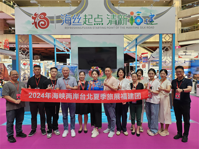 文化交流 | 漳州亮相2024海峡两岸台北夏季旅展