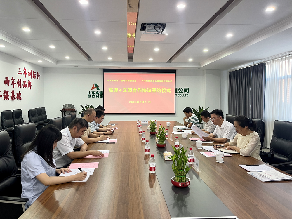 “高速+文旅”，探索文旅发展新模式