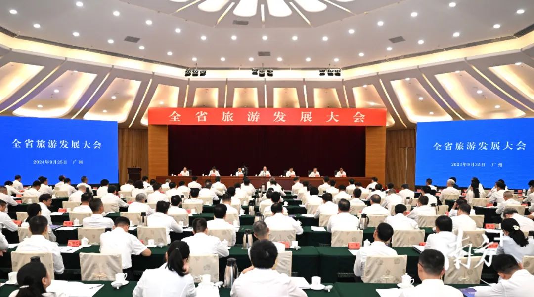 广东省旅游发展大会召开，黄坤明讲话，王伟中孟凡利出席