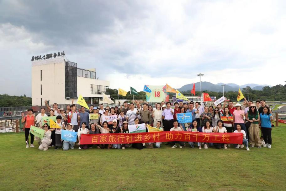 我们，在从化等你——广州“百家旅行社进乡村”从化站活动正式开启