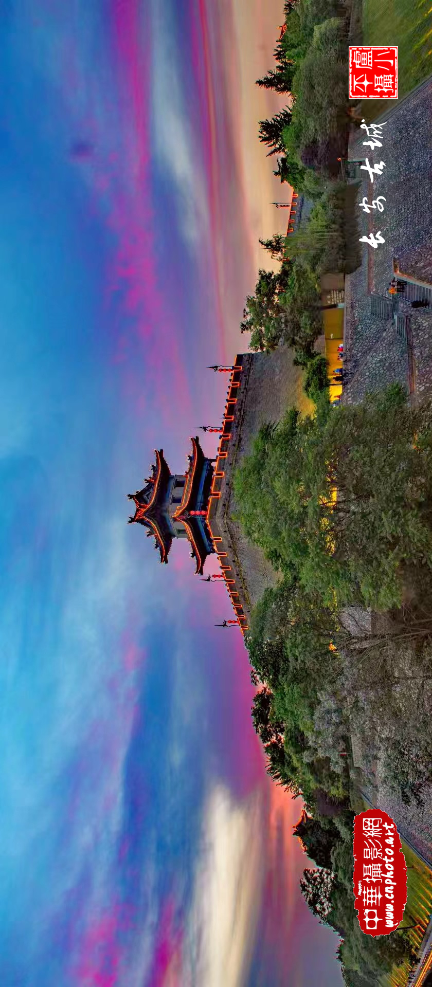 长安古城