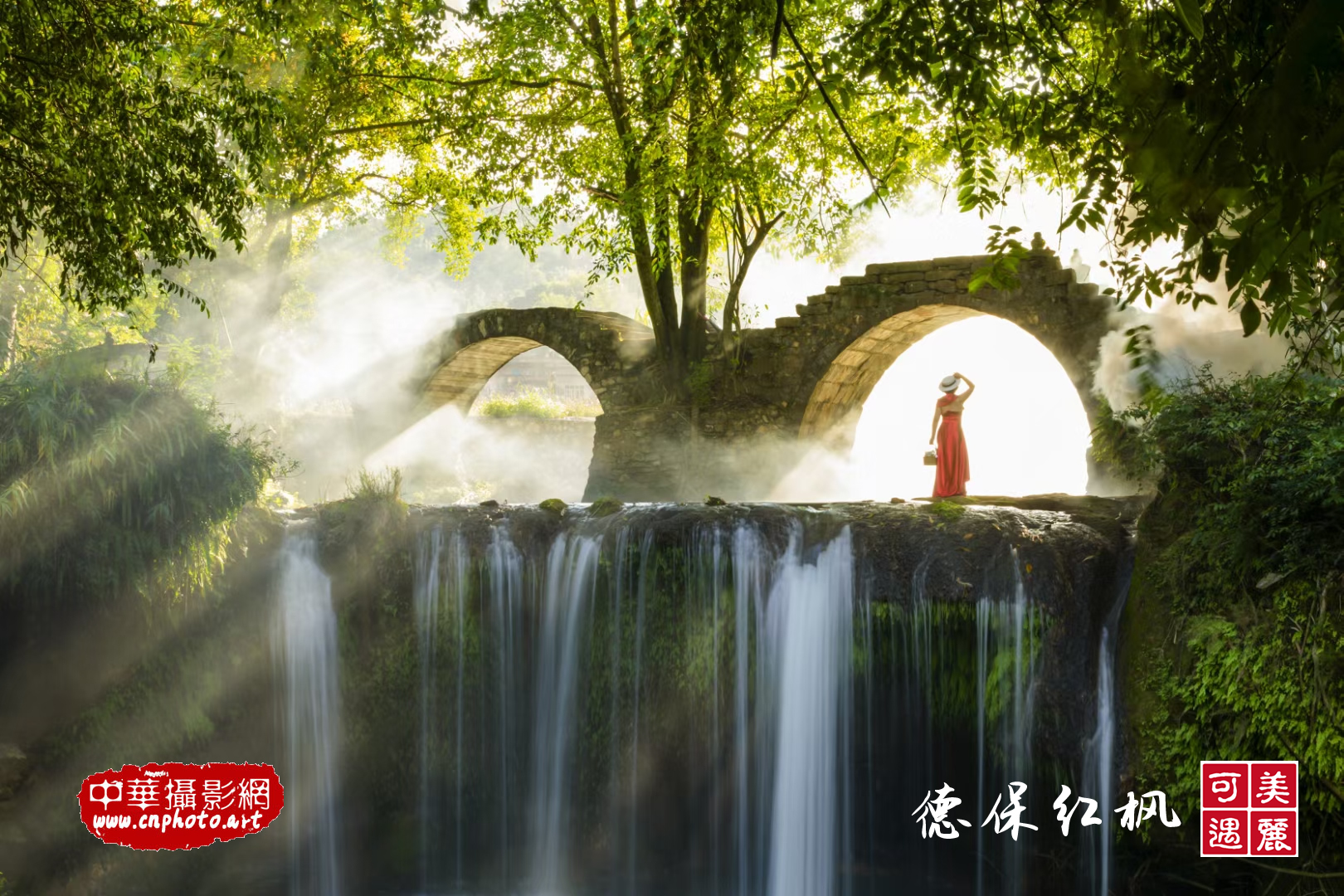 德保红枫之三